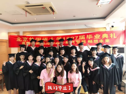 放飛夢想，暢想未來——奧鵬教育杭州學(xué)習(xí)中心畢業(yè)典禮