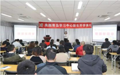 青島 | 為了您的學業(yè)，我們共同努力