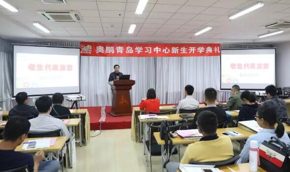青島 | 為了您的學業(yè)，我們共同努力