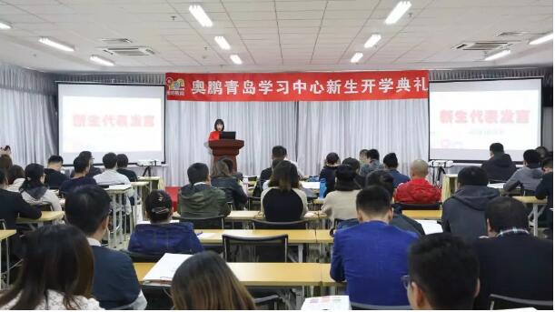 青島 | 為了您的學業(yè)，我們共同努力