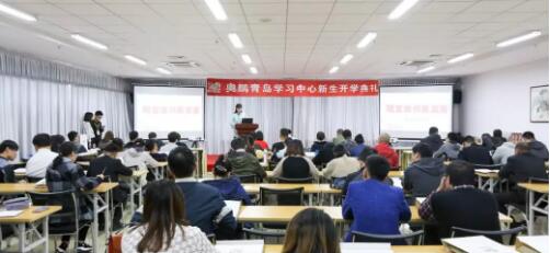 青島 | 為了您的學業(yè)，我們共同努力