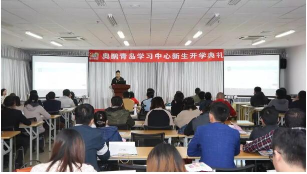 青島 | 為了您的學業(yè)，我們共同努力