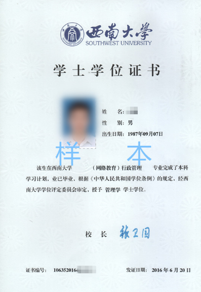 西南大學網(wǎng)絡教育怎么樣？