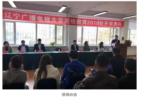 遼寧省奧鵬學(xué)習(xí)中心 | 珍惜學(xué)習(xí)機(jī)會(huì)，充實(shí)、完善自我