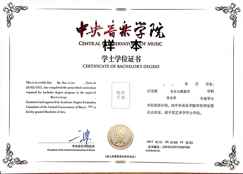 中央音樂學(xué)院網(wǎng)絡(luò)教育學(xué)費(fèi)