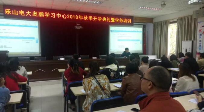 樂(lè)山電大 | 預(yù)祝學(xué)員們快樂(lè)學(xué)習(xí),順利畢業(yè)