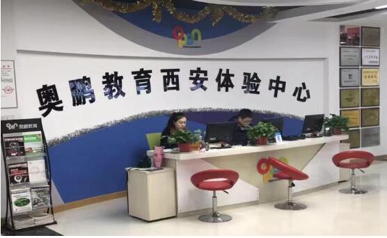 走進奧鵬教育西安直屬學習中心:心系天下求學人 情系萬千學子心