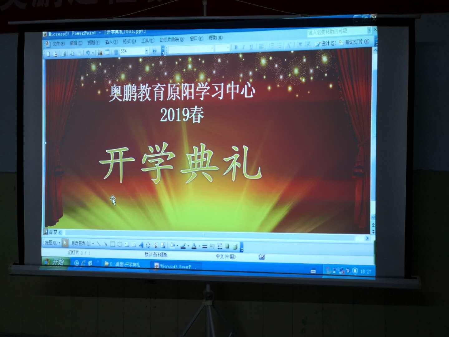 原陽青少年科技中心奧鵬學習中心2019春新生開學典禮