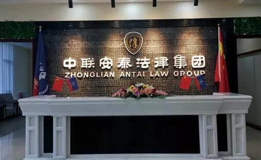 奧鵬教育沈陽學習心為中聯(lián)安泰法律集團提供學歷服務