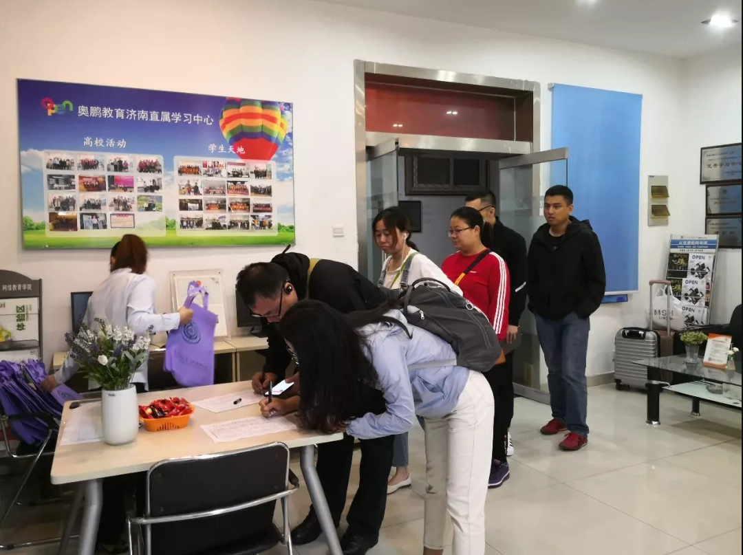 奧鵬教育濟南學習中心(直屬)2019年秋季開學典禮
