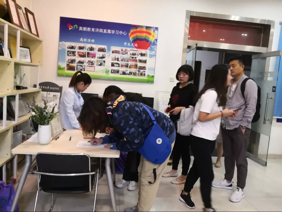 奧鵬教育濟南學習中心(直屬)2019年秋季開學典禮