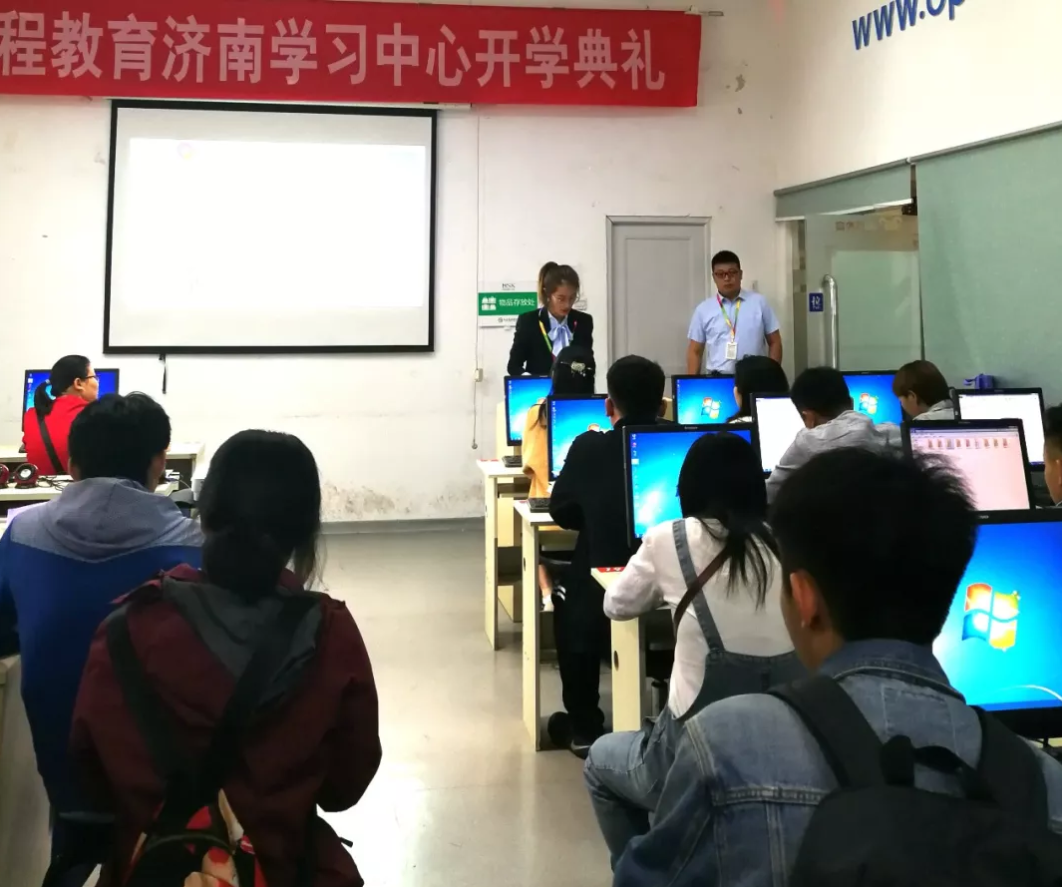 奧鵬教育濟南學習中心(直屬)2019年秋季開學典禮