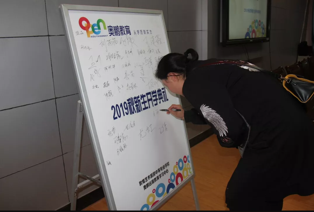 敦煌藝術(shù)旅游中等專(zhuān)業(yè)學(xué)校舉行奧鵬教育2019秋開(kāi)學(xué)典禮活動(dòng)