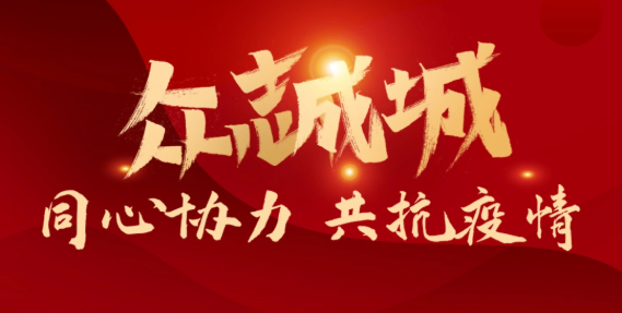 奧鵬教育抗“疫”進行時:捐款捐物共克時艱