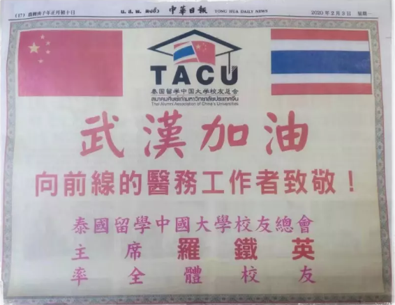 奧鵬教育抗“疫”進行時:捐款捐物共克時艱