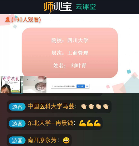 奧鵬教育貴陽學習中心:疫情下·不一樣的開學典禮