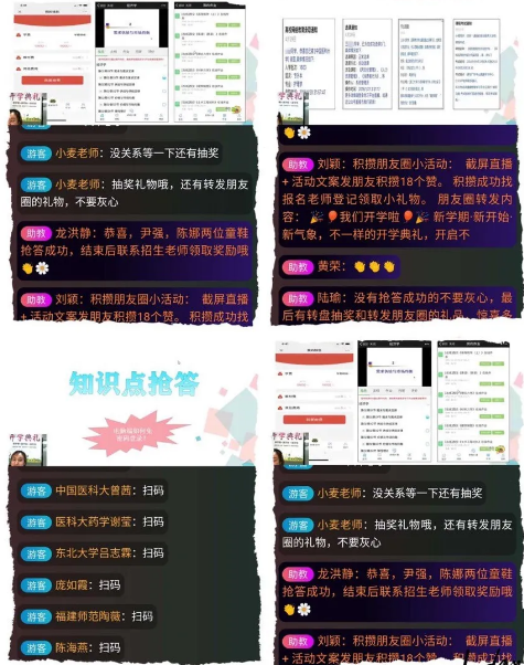 奧鵬教育貴陽學習中心:疫情下·不一樣的開學典禮