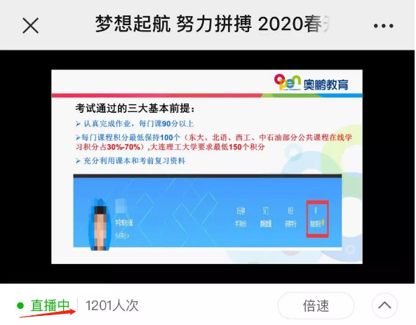 奧鵬教育太原學(xué)習(xí)中心2020春季開(kāi)學(xué)暨畢業(yè)典禮