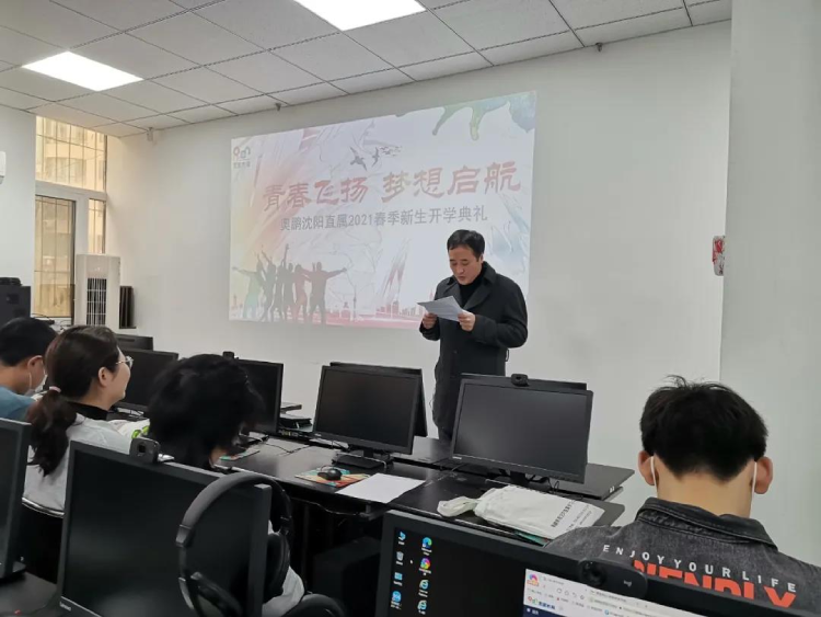 沈陽直屬 | 青春飛揚(yáng)，夢(mèng)想啟航——2021春季開學(xué)典禮