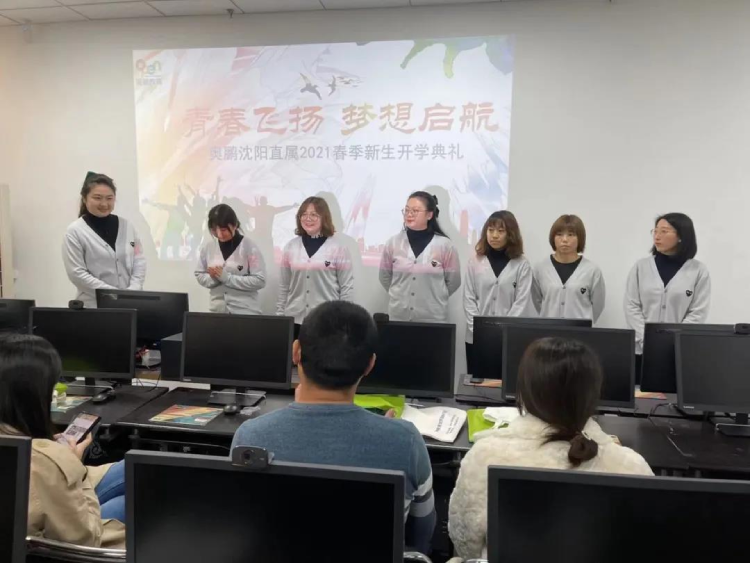 沈陽直屬 | 青春飛揚(yáng)，夢(mèng)想啟航——2021春季開學(xué)典禮