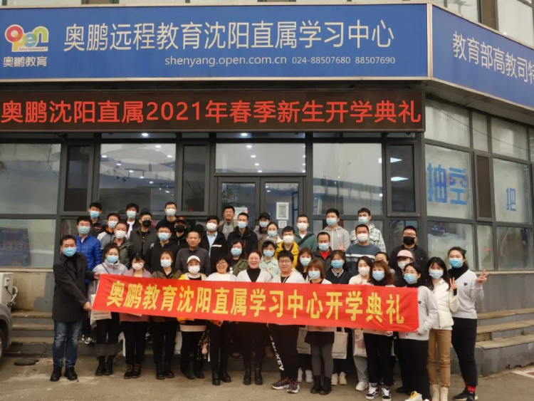 沈陽直屬 | 青春飛揚(yáng)，夢(mèng)想啟航——2021春季開學(xué)典禮