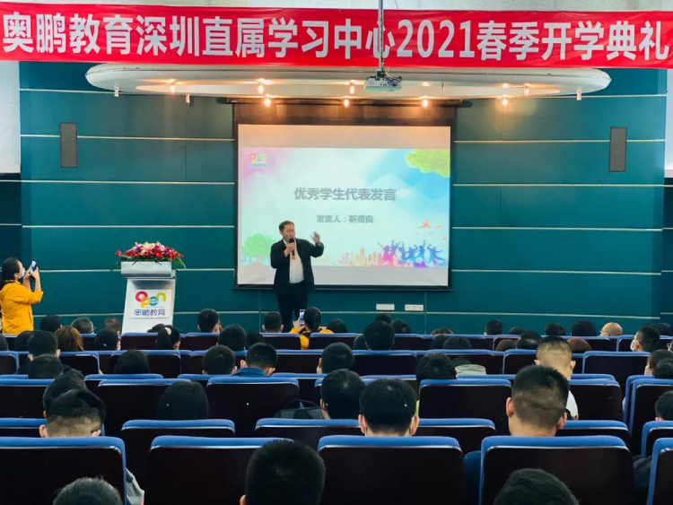 深圳直屬 | 2021春季“春暖花開(kāi)，擁抱未來(lái)”開(kāi)學(xué)典禮