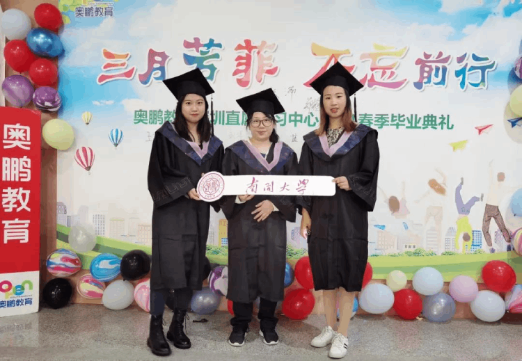 深圳直屬 | 三月芳菲，不忘前行 2021春季畢業(yè)典禮