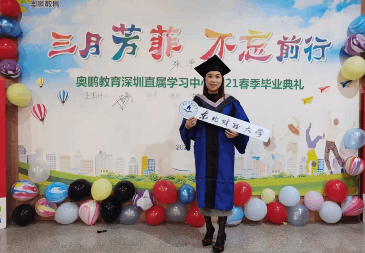 深圳直屬 | 三月芳菲，不忘前行 2021春季畢業(yè)典禮