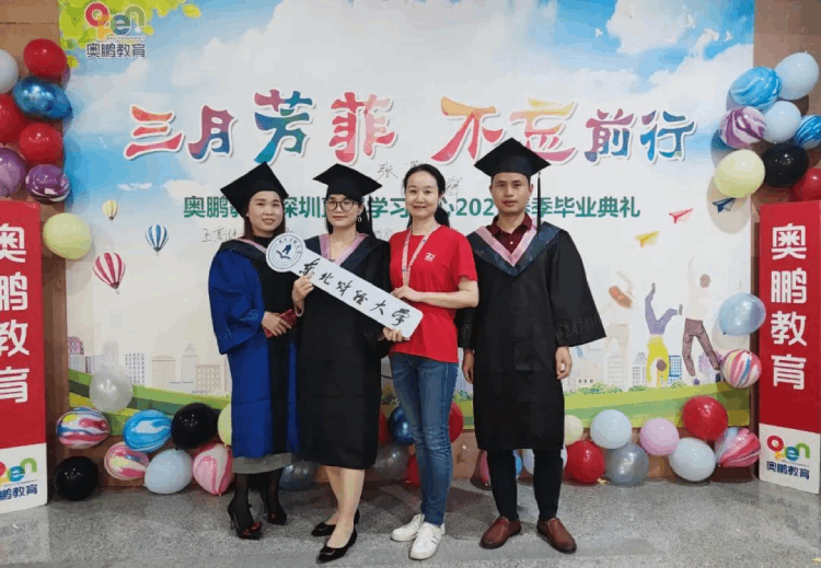 深圳直屬 | 三月芳菲，不忘前行 2021春季畢業(yè)典禮