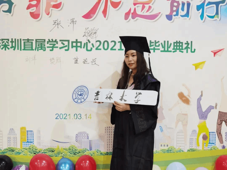 深圳直屬 | 三月芳菲，不忘前行 2021春季畢業(yè)典禮