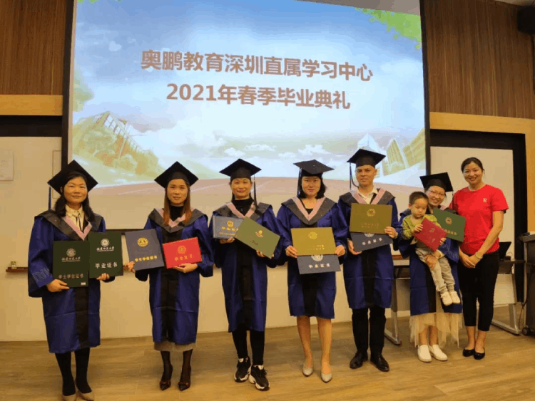 深圳直屬 | 三月芳菲，不忘前行 2021春季畢業(yè)典禮