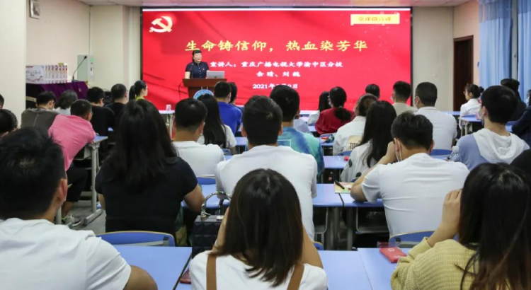 紀實| 擔當時代重任，成就出彩人生