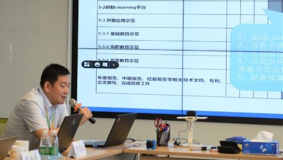 “混合增強在線教育關鍵技術與系統(tǒng)研究”項目進度研討會成功舉辦