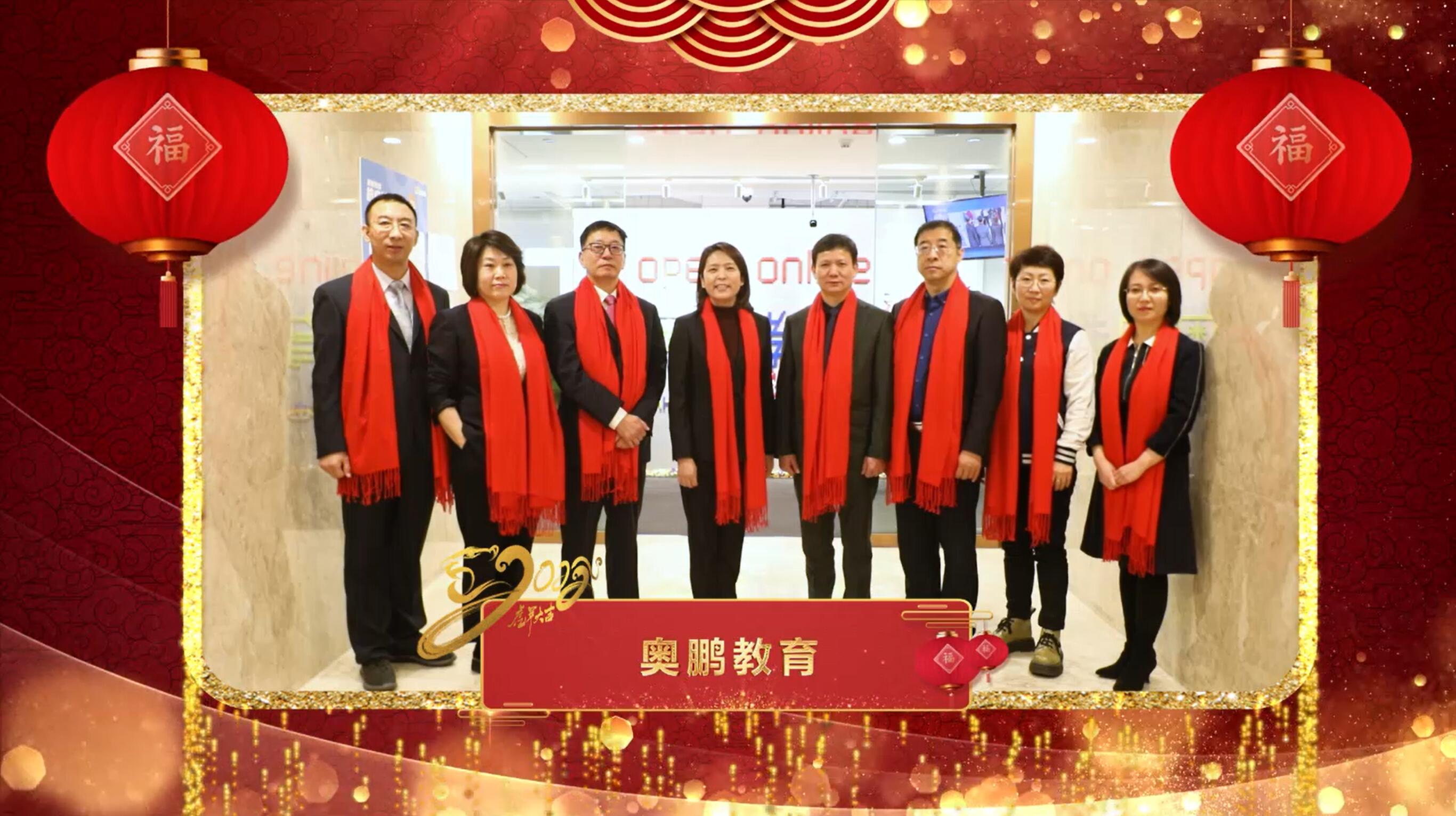 民生教育集團(tuán)“讓我們一起向未來”云年會(huì)圓滿舉行！