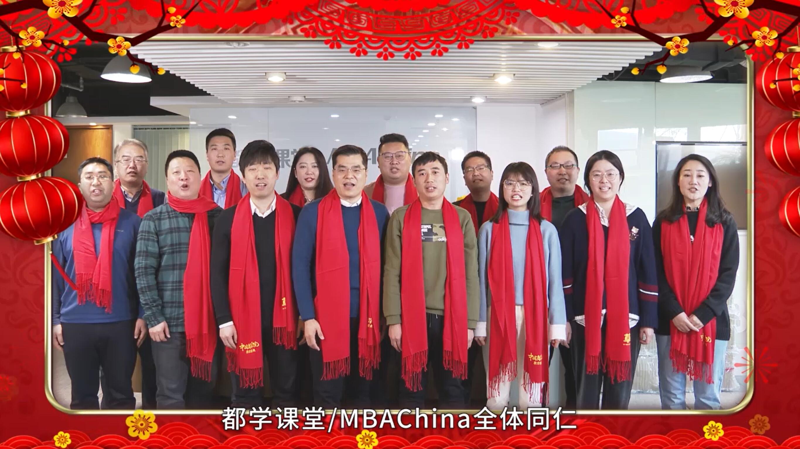 民生教育集團(tuán)“讓我們一起向未來”云年會(huì)圓滿舉行！