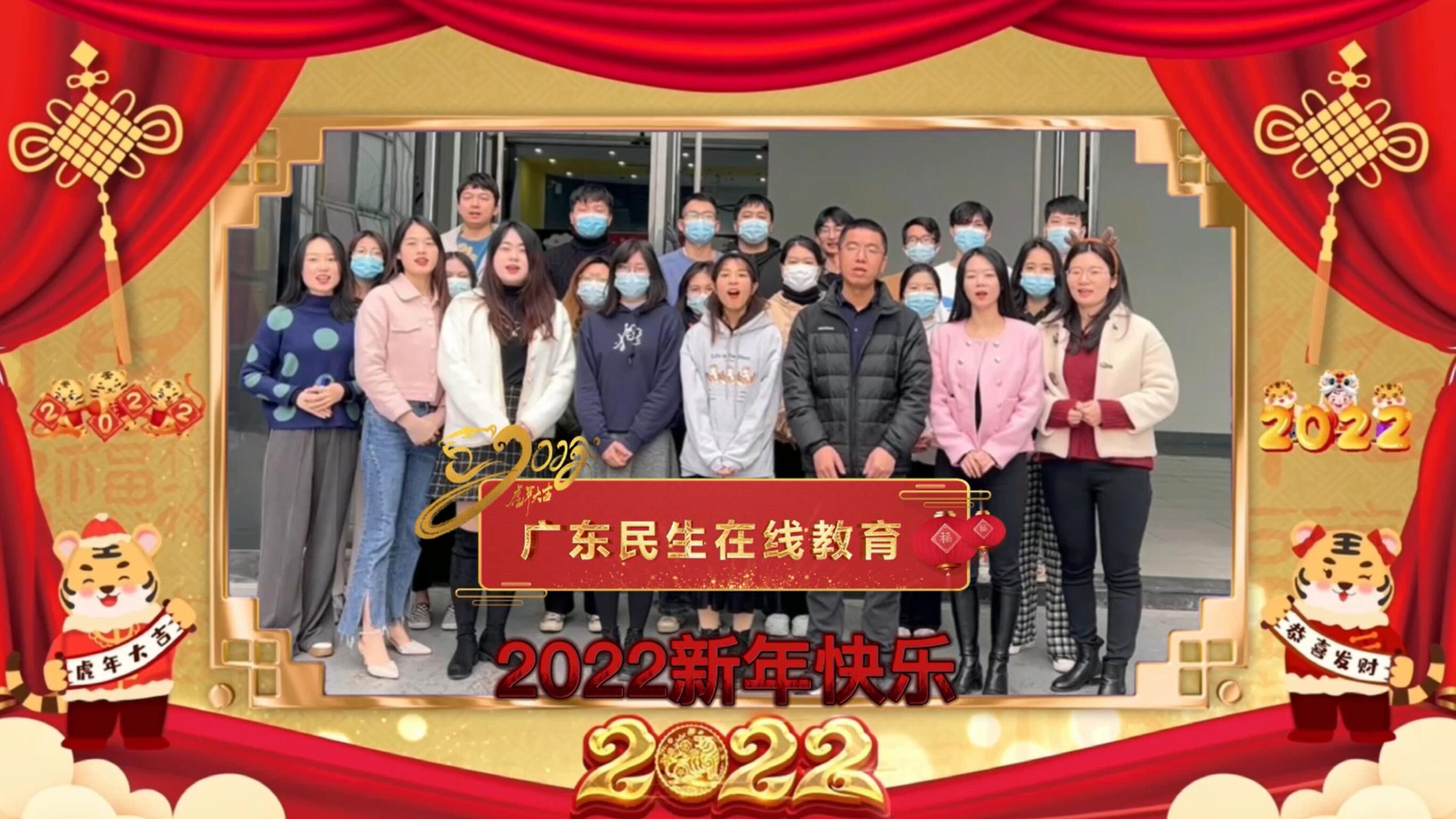 民生教育集團(tuán)“讓我們一起向未來”云年會(huì)圓滿舉行！