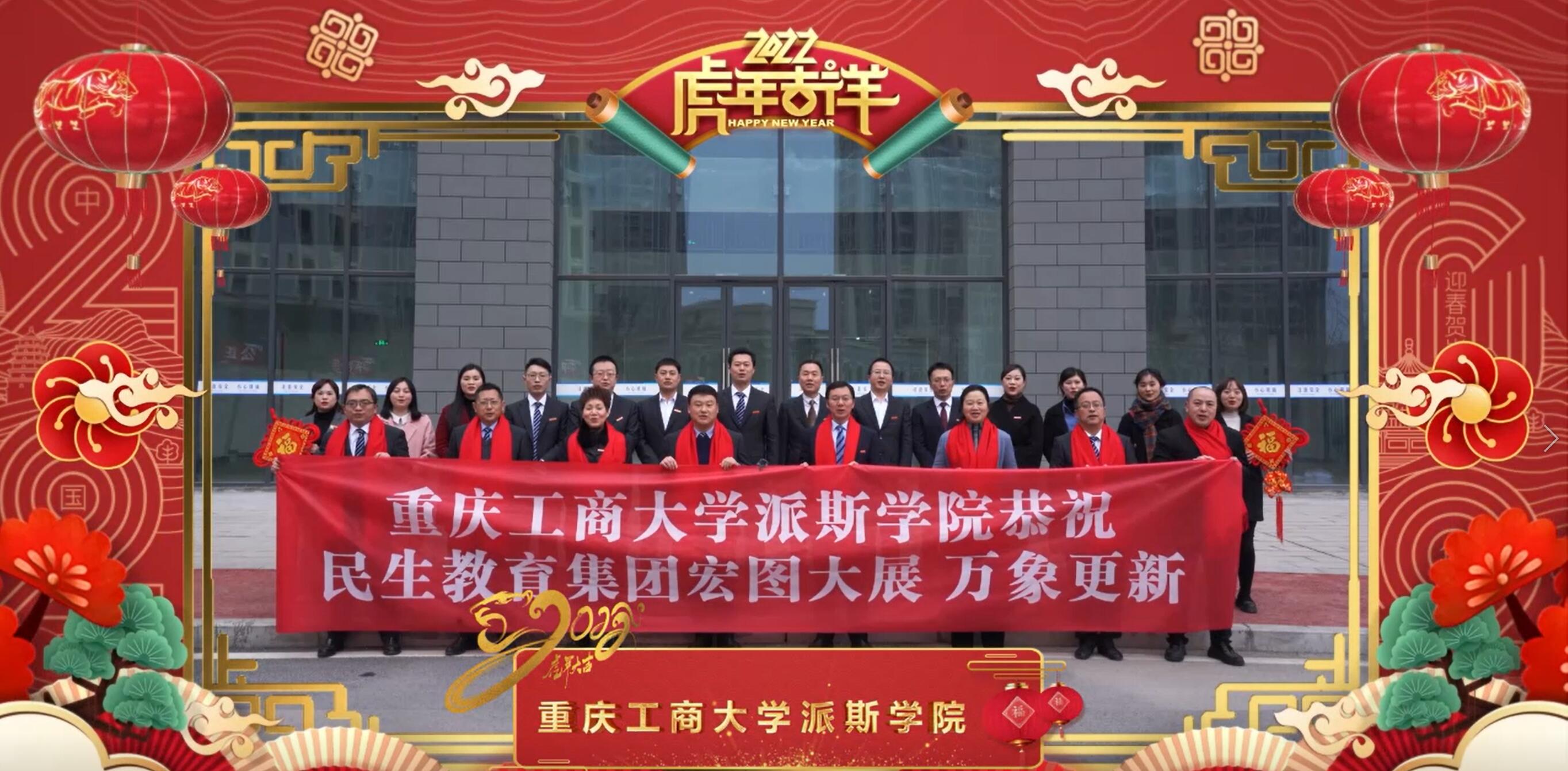 民生教育集團(tuán)“讓我們一起向未來”云年會(huì)圓滿舉行！