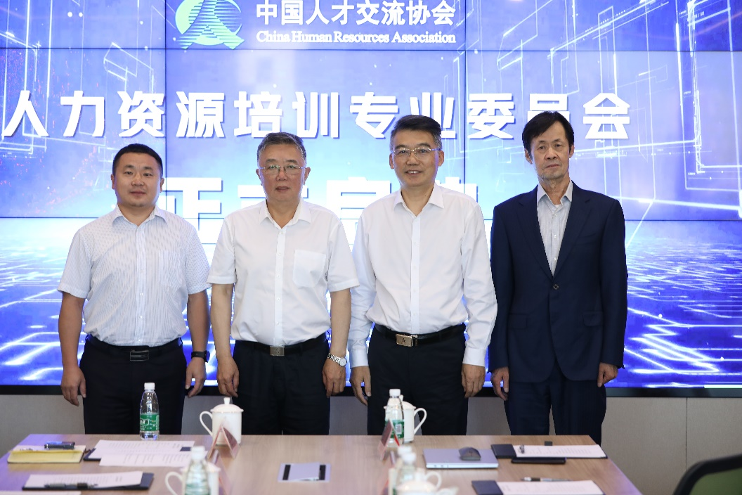 1663837624886217.png 中國人才交流協(xié)會人力資源培訓專業(yè)委員會1.png