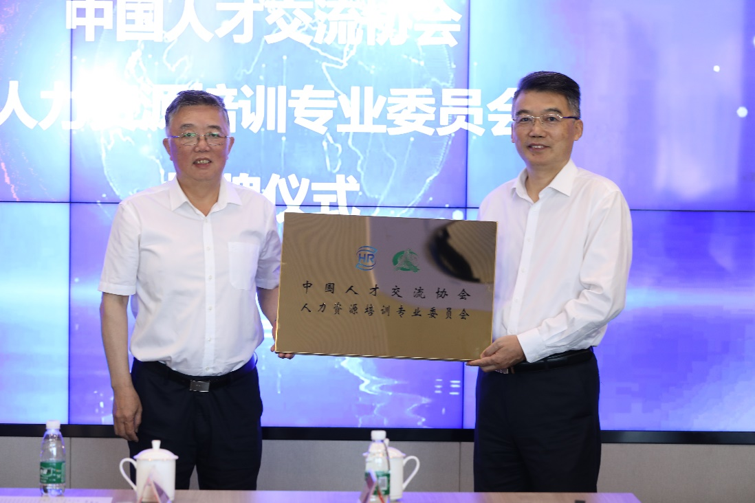 1663837635958166.png 中國人才交流協(xié)會人力資源培訓專業(yè)委員會2.png