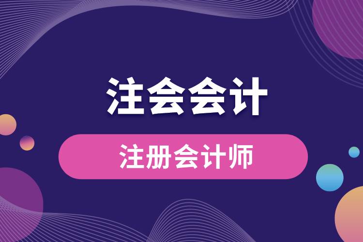 1670306288909200.jpg 注會會計.jpg