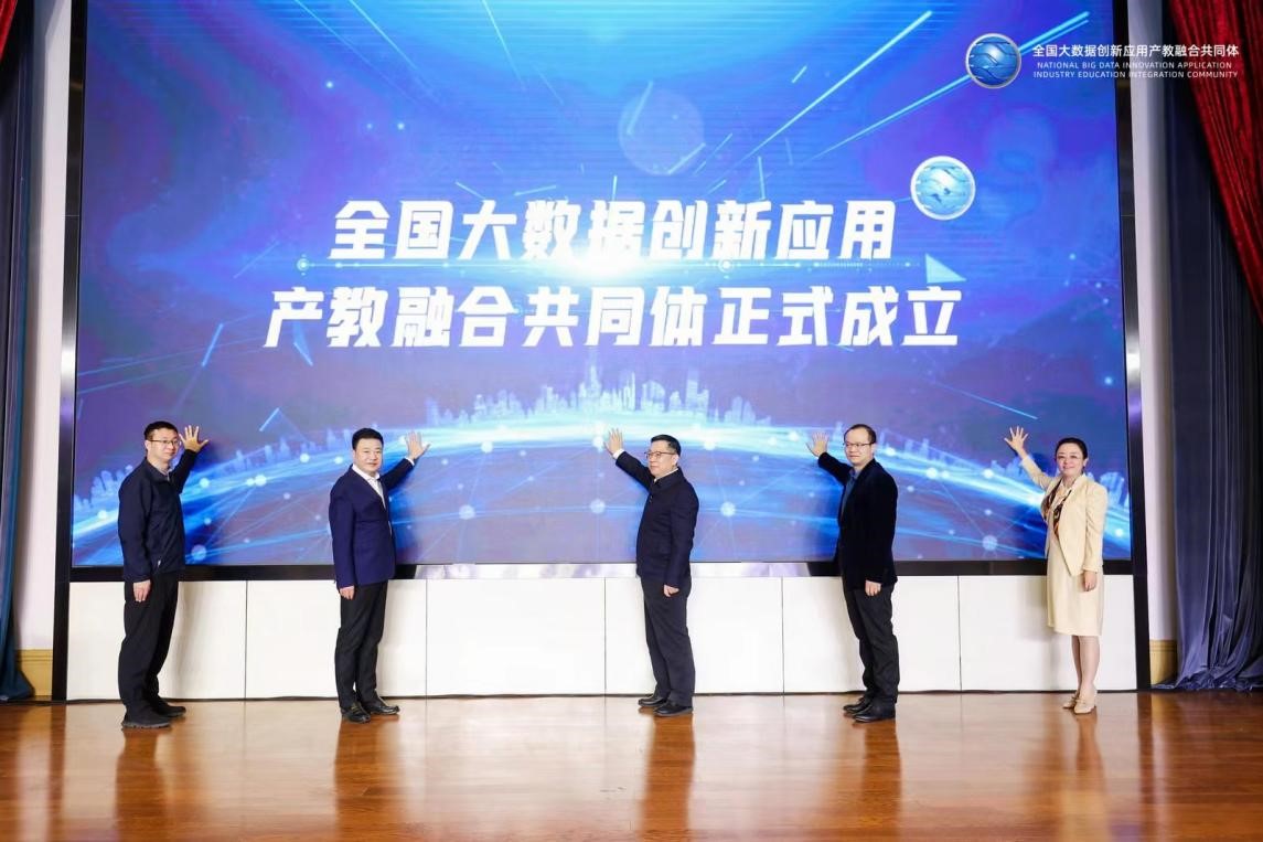 奧鵬教育攜手新華三與院校，共同推動全國大數(shù)據(jù)創(chuàng)新應(yīng)用產(chǎn)教融合共同體建設(shè).jpg
